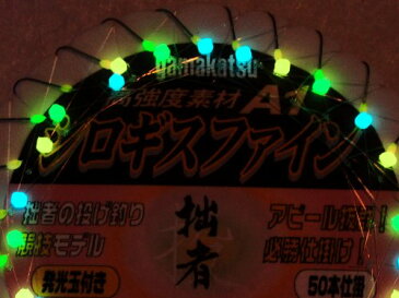 （投げ売り超特価）拙者競技モデル50本連結仕掛　夜光3色塗り　3色発光玉付き　byがまかつ　シロギスファイン 3号