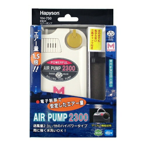樂天商城 - ハピソン　乾電池式エアーポンプ2300　マーカー機能付　YH-750