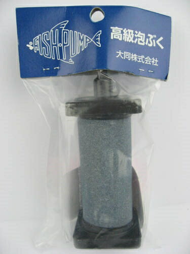 ●高級焼き入れによる特殊素材 ●繊細で過密な気泡口 ●泡が細かく、酸素が水によく溶けます。 ●衝撃に強くて、寿命が長く、経済的です。 ●磨耗に強く、表面がこすれて、減っていくことがありません。 ●腐食しにくいので、清掃を繰り返すことが出来ます。 ●適度な重さがあり、浮き上がりにくくなっています。