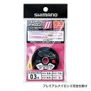 シマノ プレミアムナイロンII完全仕掛け 0.4号_4969...