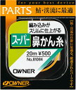 「商品名」と「商品画像」が異なる場合があります。その場合は「商品名」が正しい表示です。「商品名」を参考にしてご注文願います。 伸びの少ない耐水強力樹脂加工。