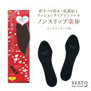 【返品・交換不可】【4個までゆうパケット可】インソール 中敷 中敷き レディース パンプス ブーツ つま先 つまさき フリーサイズ 前滑り防止 滑り止め 抗菌 クッション 楽歩 サイズ調整