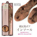 【返品・交換不可】【4セットまでゆうパケット可】インソール レディース 低反発ボアインソール 中敷きパンプス ブーツ あったか ボア ファー フリーサイズ サイズ調整 防寒 防寒用 ヒートボア 冷え 冷え性 ふかふか(4)