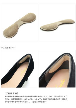 【返品・交換不可】【8セットまでメール便可】かかと クッション レディース メンズ 革靴 パンプス サンダル 脱げ 防止 靴ずれ 衝撃吸収 柔らかい 歩きやすい