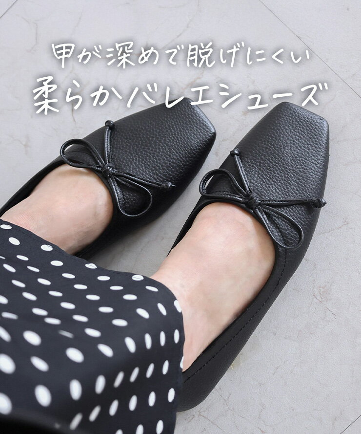 Rakuten - 【10％OFFクーポン｜1日まで】パンプス レディース バレーシューズ 着用動画あり 幅広 甲高 甲深 履きやすい 柔らかい 痛くない 脱げにくい ぺたんこ フラット スクエアトゥ リボン かわいい おしゃれ レオパード