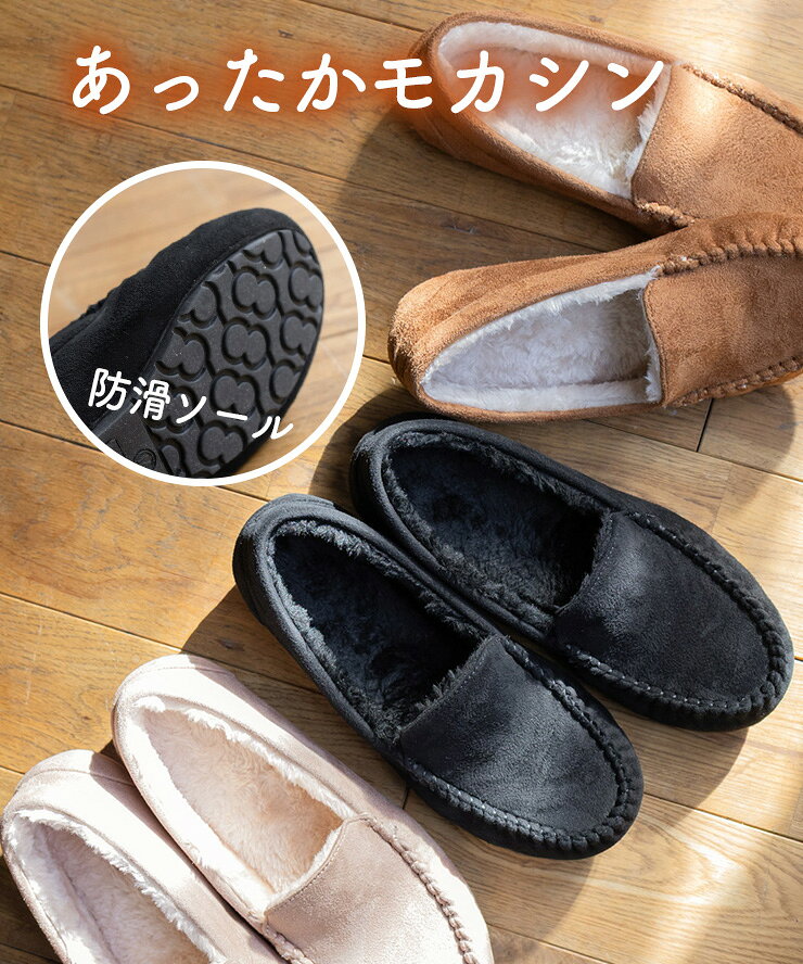 【10％OFF｜2日9:59まで】2026秋冬新作 モカシン レディース パンプス ファー スエード ボア あったかシューズ 防寒 防滑 滑りにくい フラット ぺたんこ 軽量 柔らかい 歩きやすい 疲れにくい 冬靴 おしゃれ