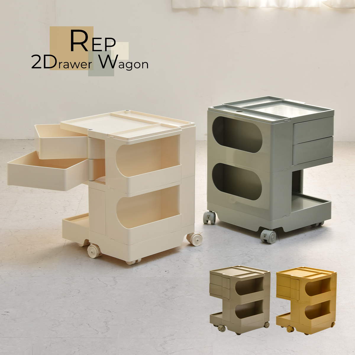 REP　2ドロワーワゴン RELS0218 プラスチック ワゴン 収納 ドロワー キャスター付き 2