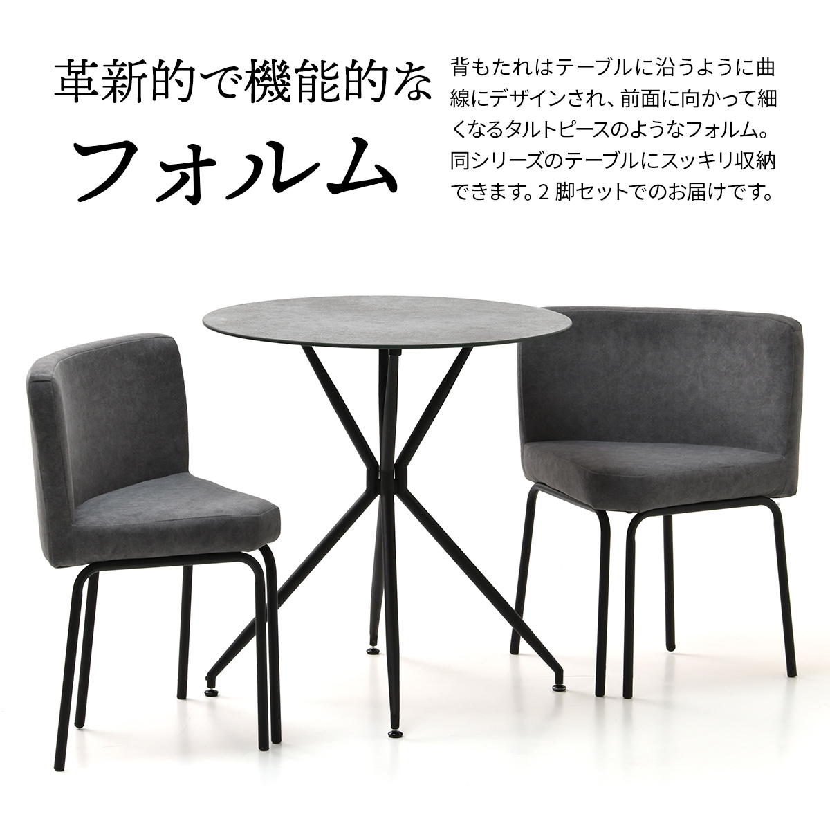 PLLITE　ダイニングチェア(2脚セット) PLCH0226 椅子 2個セット 食卓椅子 チェア チェアー ダイニングチェア PUレザー フェイクレザー ファブリック ピーチスキン ダイニングチェアー リビングチェア リビングチェアー