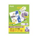 プラス カラーレーザー用紙 A3 PP-140WX-M プリンタ PCサプライ・消耗品 コピー用紙・印刷用紙 コピー用紙 コピー 紙 プリンタ用紙(2)
