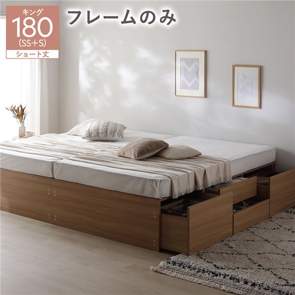 ヘッドレス チェスト ベッド ショート丈キング 180 SHSS＋SHS ナチュラル ベッドフレームのみ 連結 大..