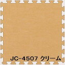 【プレイマット クッションマット 子供部屋 リビング】 20枚セット ジョイントマット JC-45 クリーム 厚10mm×450mm×450mm セット寸法 1800mm×2250mm 洗える 日本製 防炎 【 キッズマット ベビーマット カーペット クッション マット 床 】(3)