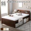 【 ショート丈セミシングル ベッド 】 ショート丈セミシングル 【ベッドフレーム:ブラウン色】 3つ折りポケットコイルマットレス付 すのこ宮付 コンセント付き 天然木 カントリー調 高さ調整可 要組立品 ( ベッド ベッドフレーム 木 北欧 モダン ナチュラル )(3)