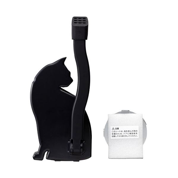 スマイルキッズ ドアストッパーねこ ブラック AKS-05WB-BK 生活用品・インテリア・雑貨 生活雑貨生活用品・インテリア・雑貨 生活雑貨
