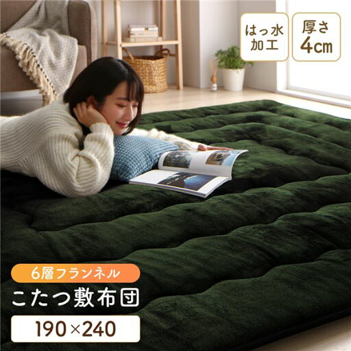 【 ラグマット こたつ敷き 単品】 ラグ マット 〔 グリーン 約190×240cm 〕 長方形 床暖房対応 ホットカーペット対応 洗える 撥水 こたつ布団 〔リビング ダイニング 和室 冬 こたつ 〕 【 ラグマット こたつ敷き 単品】 ラグ マット 〔 グリーン 約190×240cm 〕 長方形 床暖房対応 ホットカーペット対応 洗える 撥水 こたつ布団 〔リビング ダイニング 和室 冬 こたつ 〕