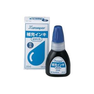 (業務用10セット) シヤチハタ Xスタンパー用補充インキ 【染料系/20mL】 XR-2N 藍