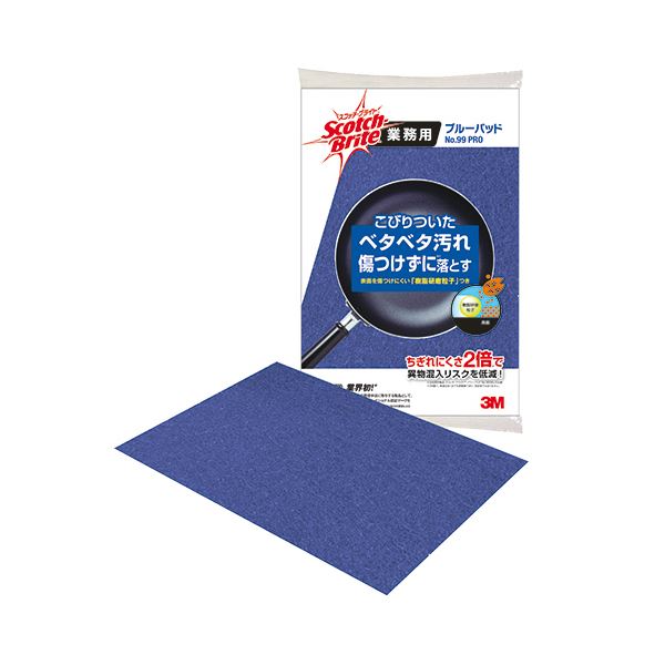 3Mスコッチ・ブライト ブルーパッド No.99PRO 1枚 【×5セット】 【お徳用 まとめ買い お買い得 業務用 ..