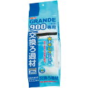 （まとめ）グランデ 900専用 交換ろ過材【×5セット】 (観賞魚/水槽用品)