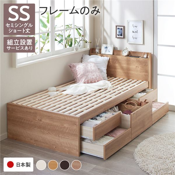 【 ショート丈セミシングル ベッド 】 【組立設置サービス付】 収納 日本製 収納ベッド 日本製ベッド 宮付き ショート丈セミシングル （フレームのみ マットレス無し） 【ベッドフレーム：シャビーオーク色】 収納付き 棚付き すのこ 日本製(3)