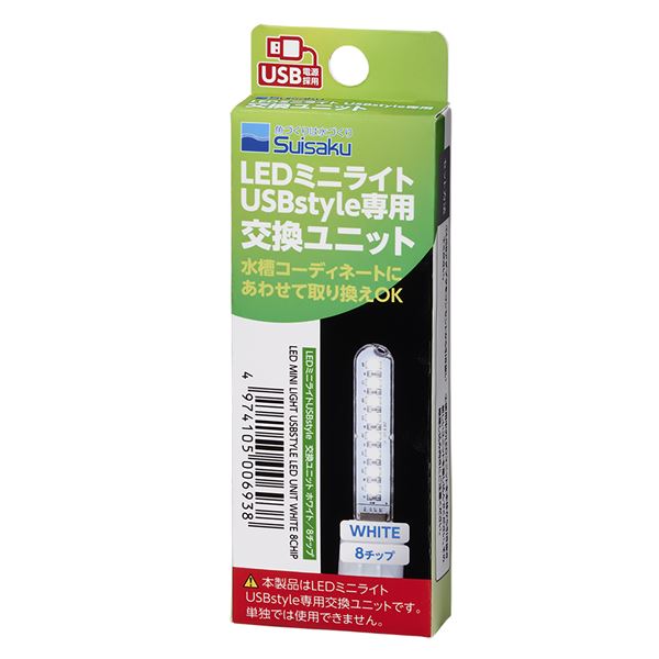 （まとめ）LEDミニライト交換ユニット ホワイト8チップ【×2セット】 (観賞魚/水槽用品)