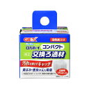 ロカボーイコンパクト 交換ろ過材 【×10セット】 (観賞魚 / 水槽用品) 【お徳用 まとめ買い お買い得 業務用 割引 セット販売】 【 ペットフード ・ ペット用品 ペット・ペットグッズ 飼育 熱帯魚 めだか 水槽 ペットフード 熱帯魚・アクアリウム 】