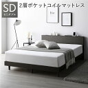 【セミダブルベッド】 ベッド セミダブル 【ベッドフレーム: スレートグレー色】 2層ポケットコイルマットレス付 フレーム・マットレスセット ポケットコイル す...
