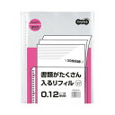 TANOSEE 【お徳用セット】 TANOSEE 書類がたくさん入るクリアファイル用リフィル A4タテ 2・4・30穴 0.12mm1セット (150枚:50枚...