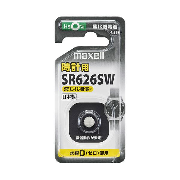 マクセル酸化銀電池 SR626SW 1BS C 1個 【×10セット】 【お徳用 まとめ買い お買い得 業務用 割引 セット販売】 家電 電池・充電池