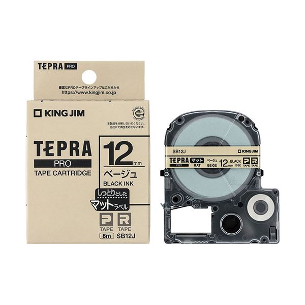 【5セット お徳用セット】 KING JIM 【キングジム 事務用品 KING JIM 文具 オフィス用品 文具】 マットラベル ベージュ・黒文字 (PROテープ) 12mm KJ-SB12JX5 【 まとめ買い お買い得 業務用 割引 オフィス用品 文房具 事務用品】 ラベルシール・プリンタ