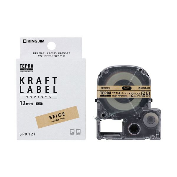 【キングジム 事務用品 KING JIM 文具 オフィス用品 文具】 テプラPRO テープカートリッジ クラフトラベル 12mm ベージュ / 黒文字 SPK12J 1個 【×2セット】 【 まとめ買い お買い得 業務用 割引 オフィス用品 文房具 事務用品】 ラベルシール・プリンタ