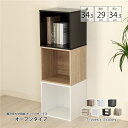 組み合わせ自由 キューブボックス オープン オーク 組立品(3)