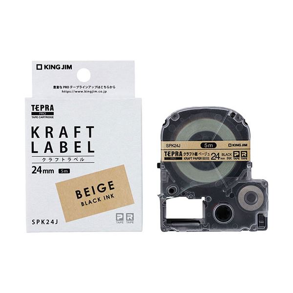 【3セット まとめ買い】 KING JIM 【キングジム 事務用品 KING JIM 文具 オフィス用品 文具】 クラフトラベル黒文字PRO 茶 24mm KJ-SPK24JX3 【 まとめ買い お買い得 業務用 割引 オフィス用品 文房具 事務用品】 ラベルシール・プリンタ