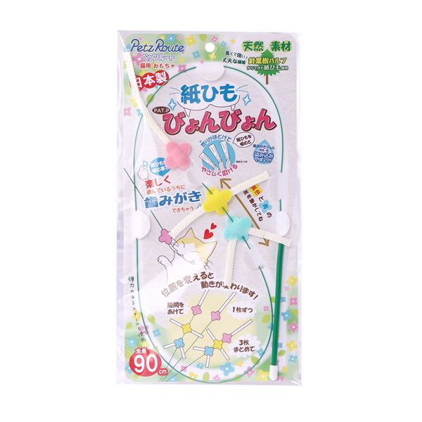 【セット販売】 紙ひもびょんびょん【×5セット】 (猫用玩具)