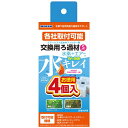 水素ぶくぶくパワー 水素生成交換用ろ過材 S 4P 【×3セット】 (観賞魚 / 水槽用品) 【お徳用 まとめ買い お買い得 業務用 割引 セット販売】 【 ペットフード ・ ペット用品 ペット・ペットグッズ 飼育 熱帯魚 めだか 水槽 ペットフード 熱帯魚・アクアリウム 】