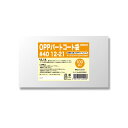 シモジマHEIKO ポリ袋 OPPパートコート袋 平袋#40 12-21 #0067609211セット (500枚:100枚×5パック) 【 お徳用 まとめ買い...