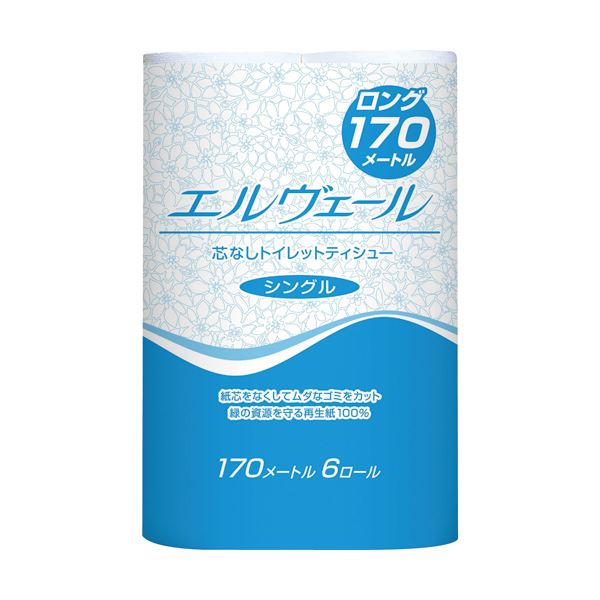 大王製紙 エルヴェールトイレットティシュー シングル 芯なし 170m 無香料 1セット(48ロール:6ロール×8パック)