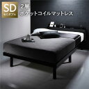 【セミダブルベッド】 ベッド セミダブル 2層ポケットコイルマットレス付 フレーム・マットレスセット ポケットコイル 【ベッドフレーム: ブラック色】 すのこ ...