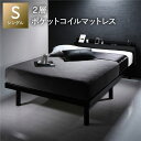 【 シングルベッド 】 シングル 2層ポケットコイルマットレス付 フレーム・マットレスセット ポケットコイル 【ベッドフレーム: ブラック色】 すのこ 棚付付き...