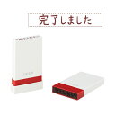シヤチハタ オピニお願いごとスタンプ「完了しました」 OPI-MSA-BR-15 1個 【×3セット】 【お徳用 まとめ買い お買い得 業務用 割引 セット販売】 日用品雑貨・文房具・手芸 文房具・事務用品 文具 オフィス用品 文房具 事務用品 印鑑・スタンプ・朱肉