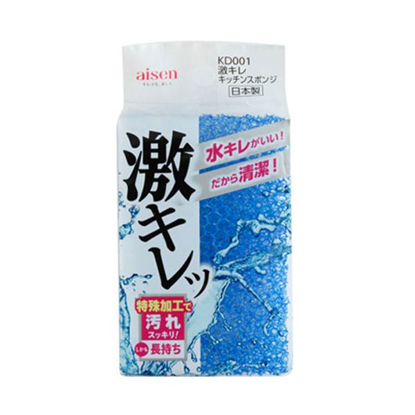 【お徳用 10セット】 アイセン 激キレ キッチンスポンジ KD001X10 【お徳用 まとめ買い お買い得 業務..