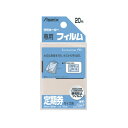アスカ ラミネートフィルム BH-127 定期券 20枚 【×20セット】 【お徳用 まとめ買い お買い得 業務用 割引 セット販売】 日用品雑貨・文房具・手芸 文房具・事務用品 文具 オフィス用品 文房具 事務用品(3)