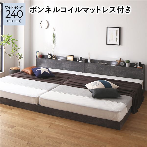 ワイドキング 240 （セミダブル x2） ボンネルコイルマットレス付 ボンネルコイル マットレス フレーム..