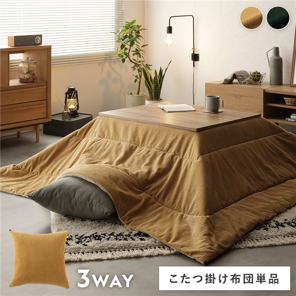 楽天市場】こたつ布団 イエローの通販 楽天市場】こたつ布団 イエローの通販