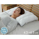 枕 寝具 約43×63cm 手洗い可 カバー付き ベッドルーム 寝室雑貨 生活雑貨 インテリア雑貨 寝室(3)