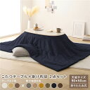 【こたつテーブル + こたつ布団 セット販売】 こたつ 2点セット 約幅90cm ホワイトウォッシュ×ネイビー 楕円形 折りたたみ こたつテーブル こたつ掛け布団 完成品 〔リビング ダイニング 和室 冬 こたつ 〕
