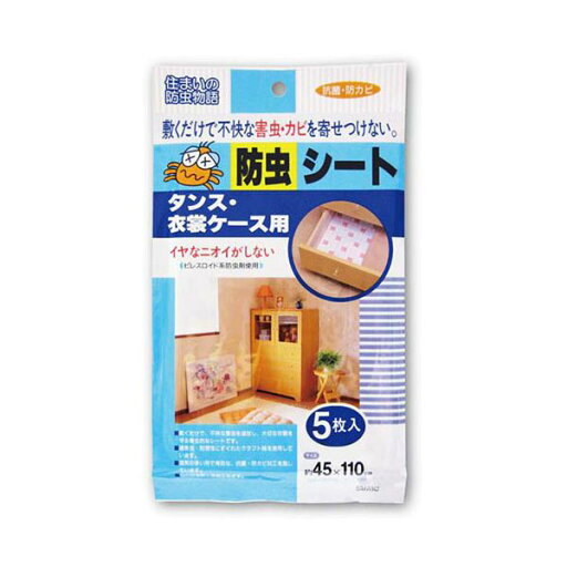 【5セット】 ワイズ 防虫シートタンス衣装ケース用 5枚入 MMT90033X5 【5セット】 ワイズ 防虫シートタンス衣装ケース用 5枚入 MMT90033X5