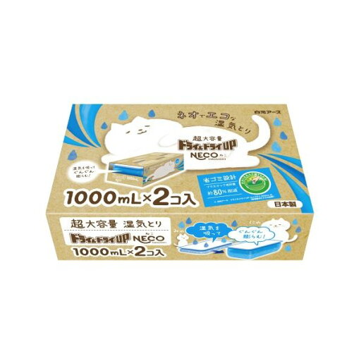 白元アース ドライ&ドライUP NECO 2個入×12セット ( 掃除用品 文房具・事務用品 生活雑貨 オフィス用品 日用品雑貨 日用消耗品 文房具 お掃除 ) 白元アース ドライ&ドライUP NECO 2個入×12セット ( 掃除用品 文房具・事務用品 生活雑貨 オフィス用品 日用品雑貨 日用消耗品 文房具 お掃除 )