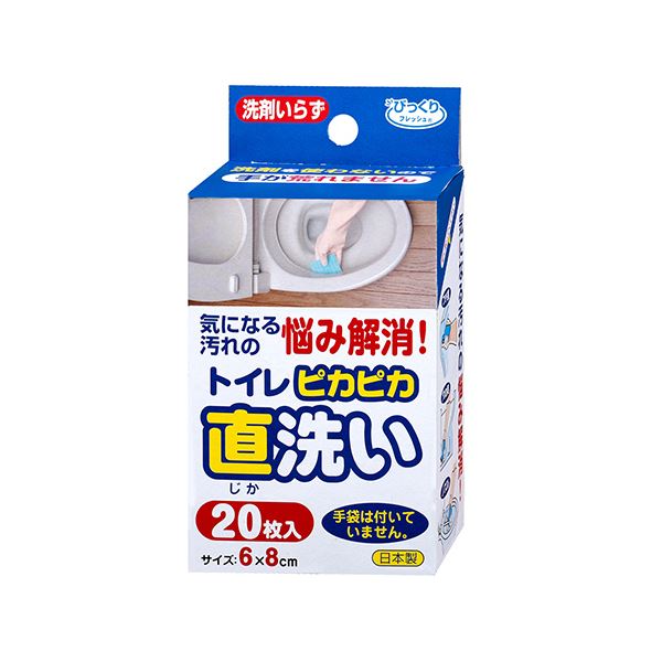 サンコーびっくりフレッシュ ピカピカトイレ直洗い H-08 1箱 (20枚) 【×10セット】 【お徳用 まとめ買い お買い得 業務用 割引 セット販売】 (掃除 トイレ用品 トイレ用洗剤 トイレ トイレ清掃)