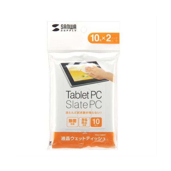 【まとめ買い セット販売】 サンワサプライ タブレットPC用ウェットティッシュ PDA-TABWT 1パック（20枚：10枚×2個） 【×5セット】