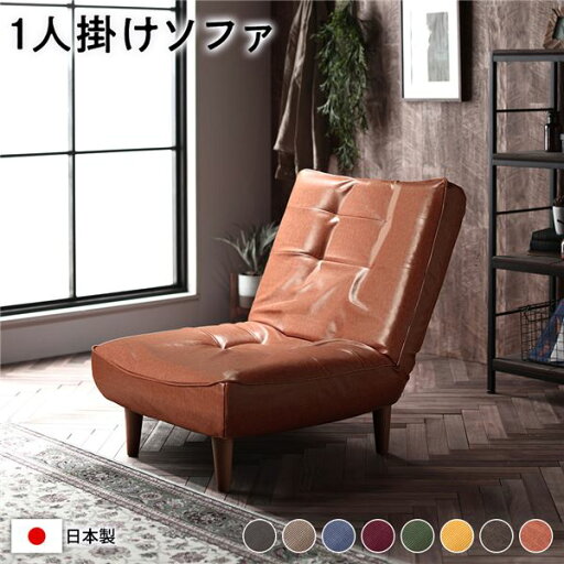 ハイバック ソファー 〔 1人掛け ヴィンテージPVC生地 ヴィンテージキャメル 〕 脚部:ブラウン リクライニング 日本製 ハイバック ソファー 〔 1人掛け ヴィンテージPVC生地 ヴィンテージキャメル 〕 脚部:ブラウン リクライニング 日本製
