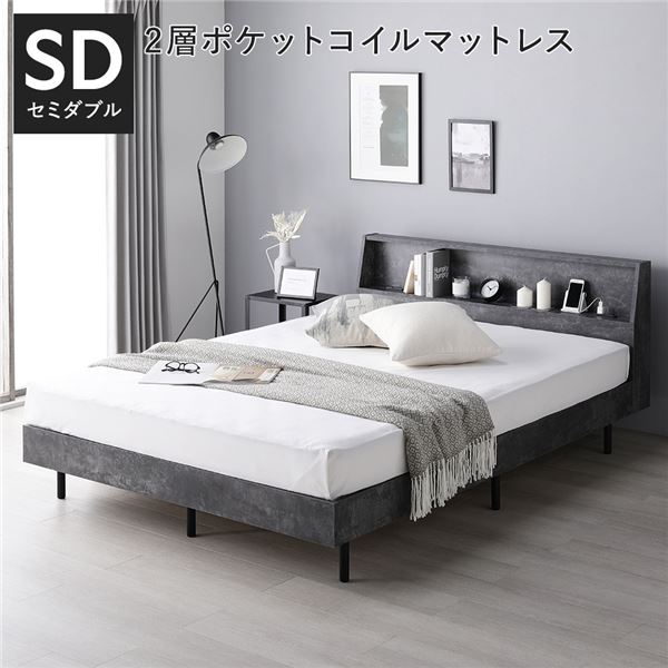 【セミダブルベッド】 ベッド セミダブル 【ベッドフレーム: ストーングレー 色】 2層ポケットコイルマ..